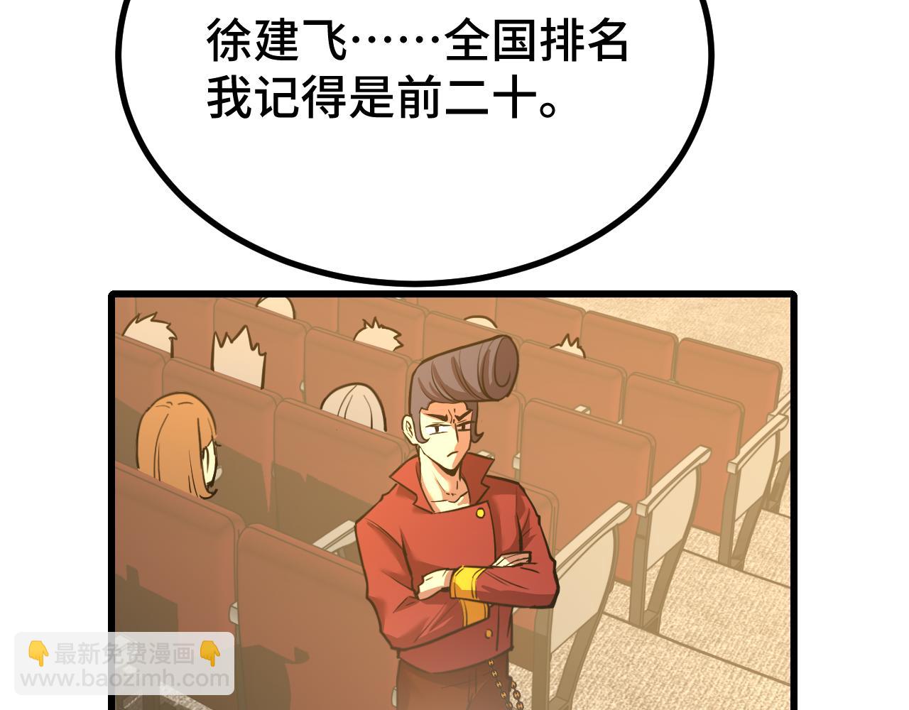 第70话 一起上84