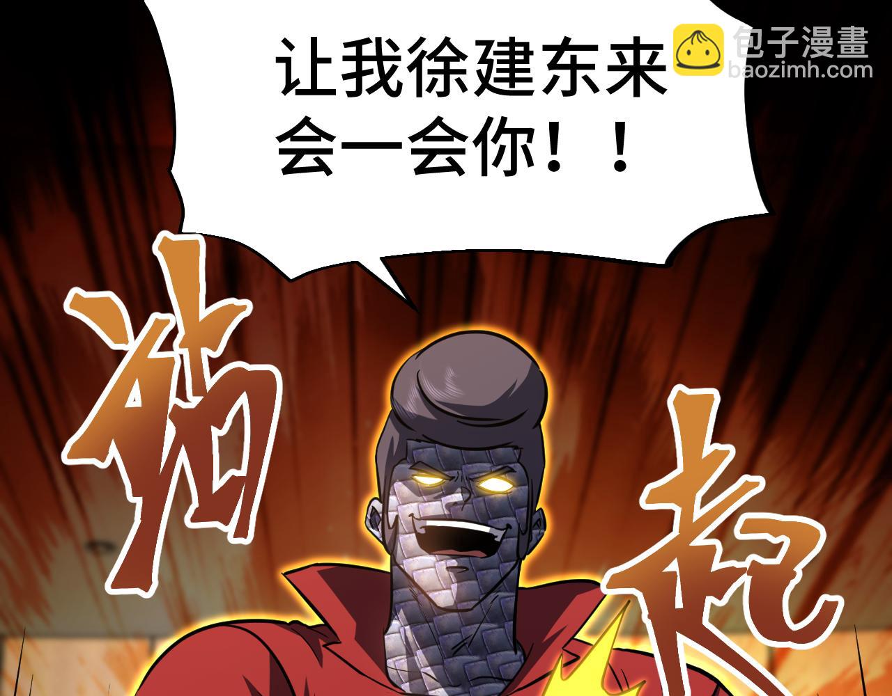 第71话 清扫15