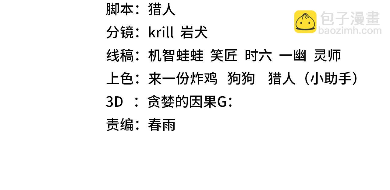 第71话 清扫3