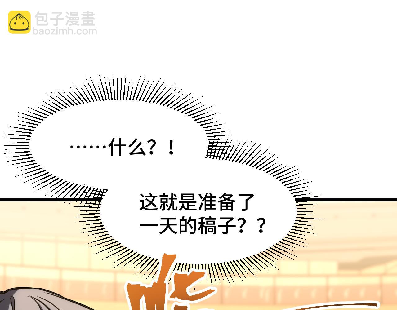 第71话 清扫4