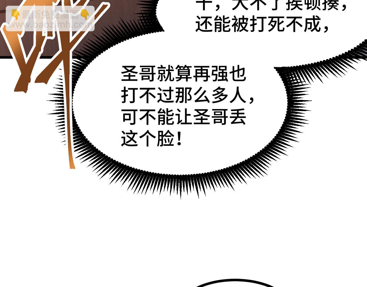 第71话 清扫41