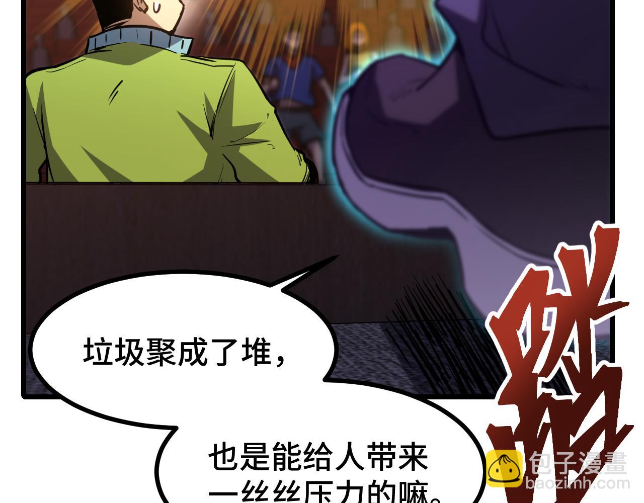 第71话 清扫43