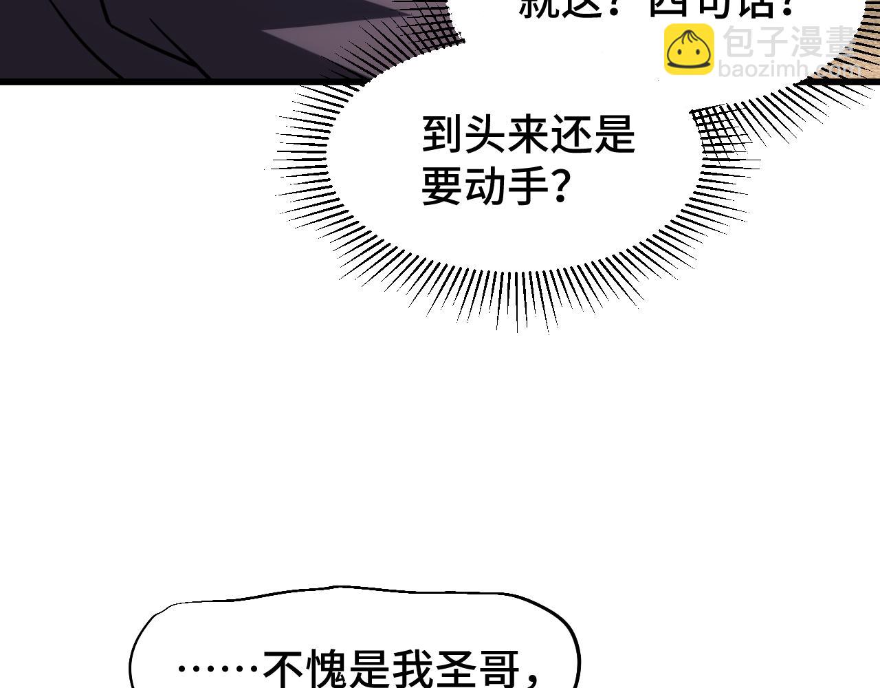 第71话 清扫6