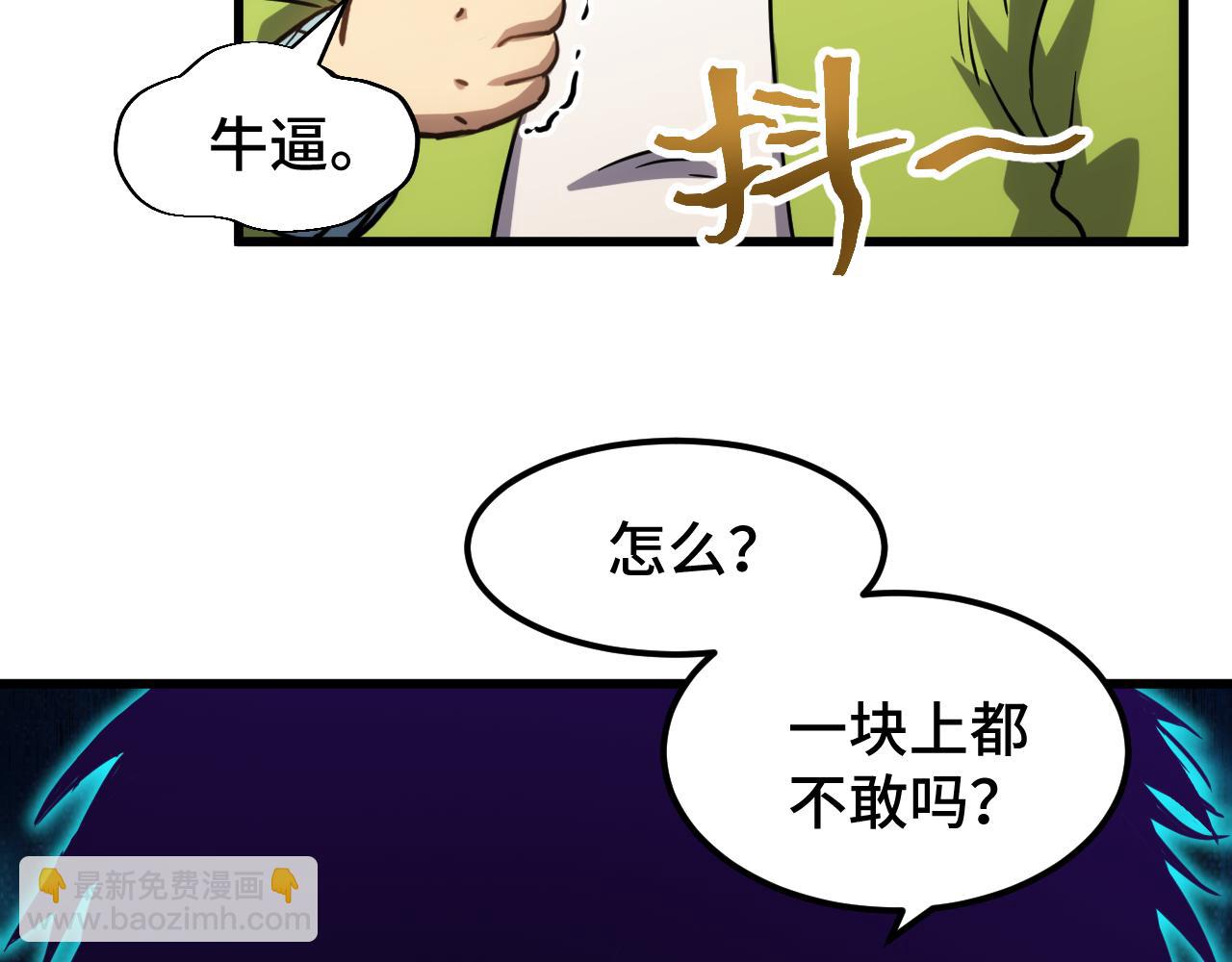 第71话 清扫8