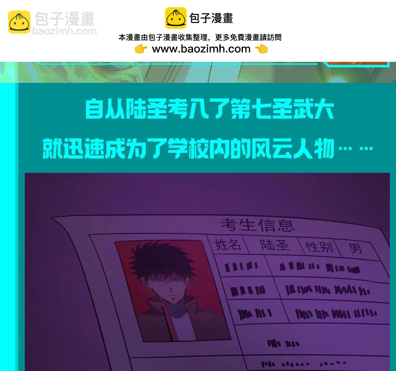 第18期 特别企划：第七圣武大表白墙1