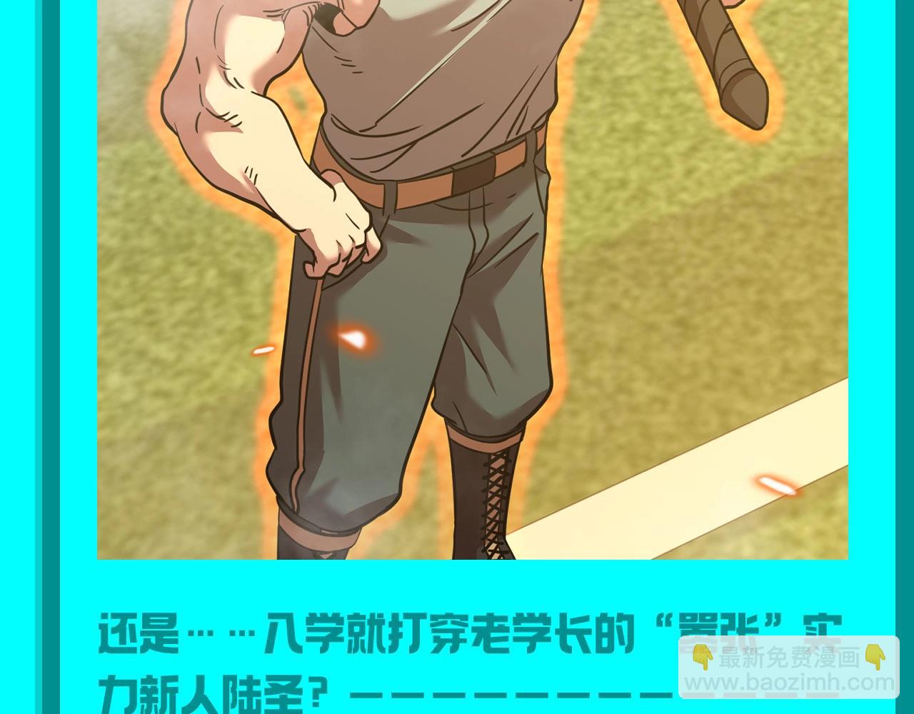 第18期 特别企划：第七圣武大表白墙12