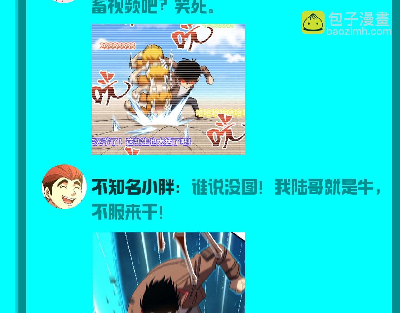 第18期 特别企划：第七圣武大表白墙6
