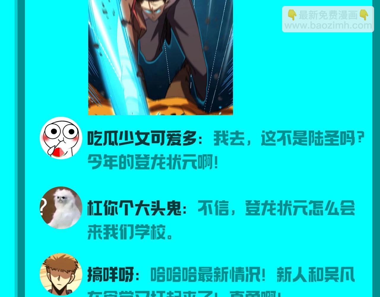 第18期 特别企划：第七圣武大表白墙7