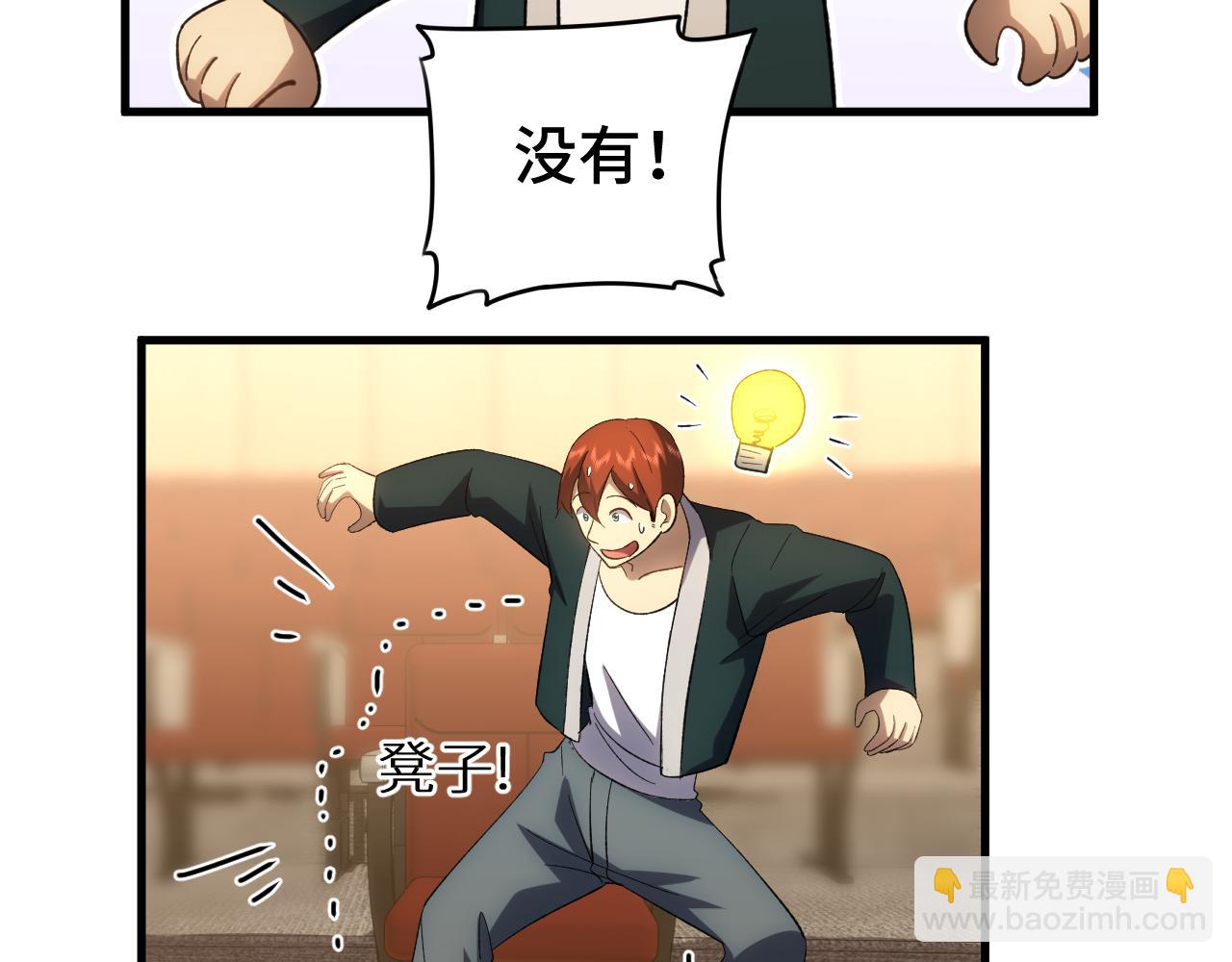 第72话 暴走20