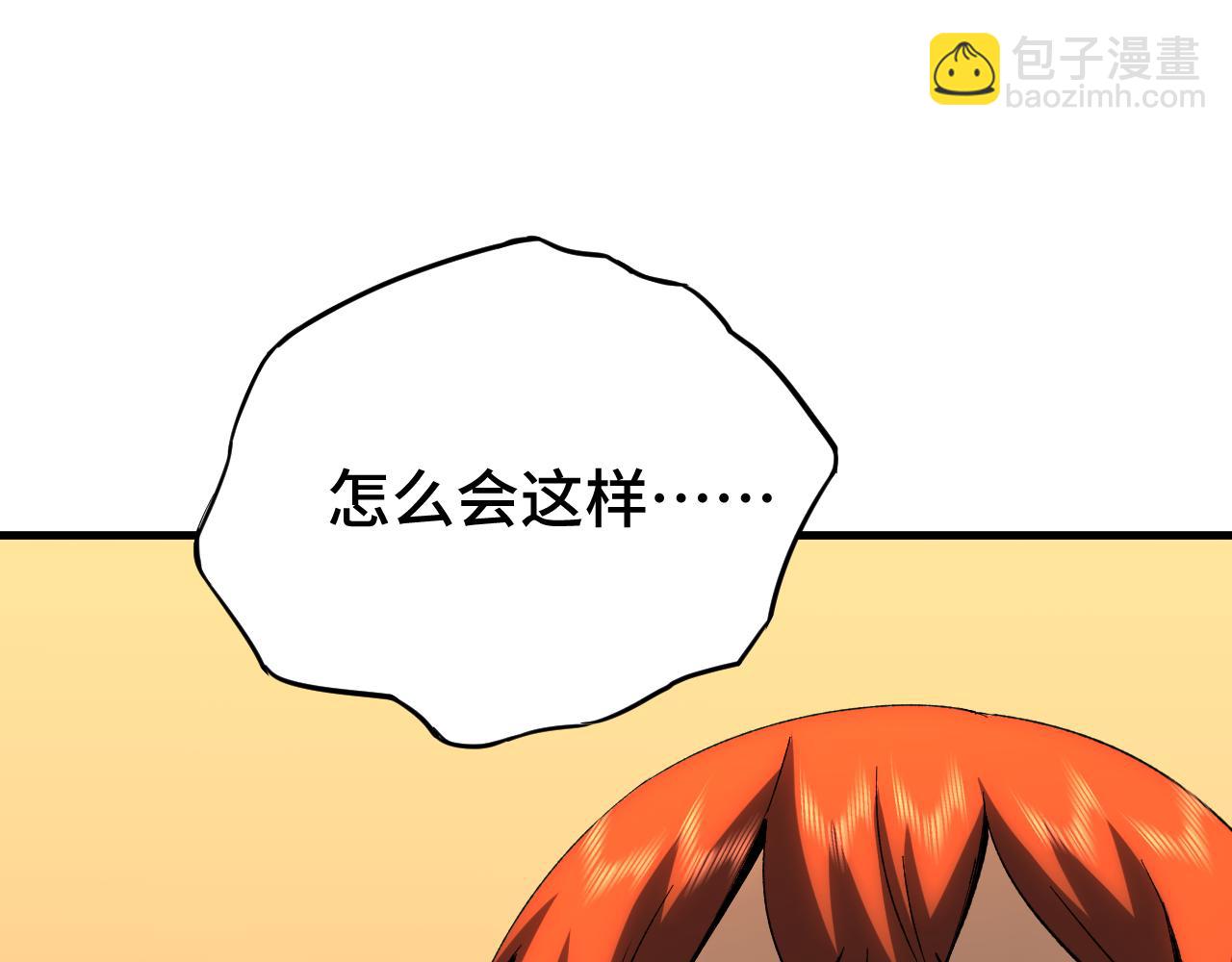 第72话 暴走4