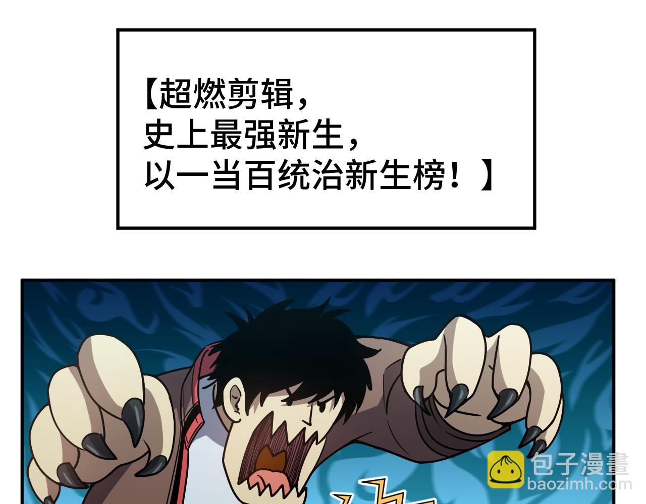 第72话 暴走44