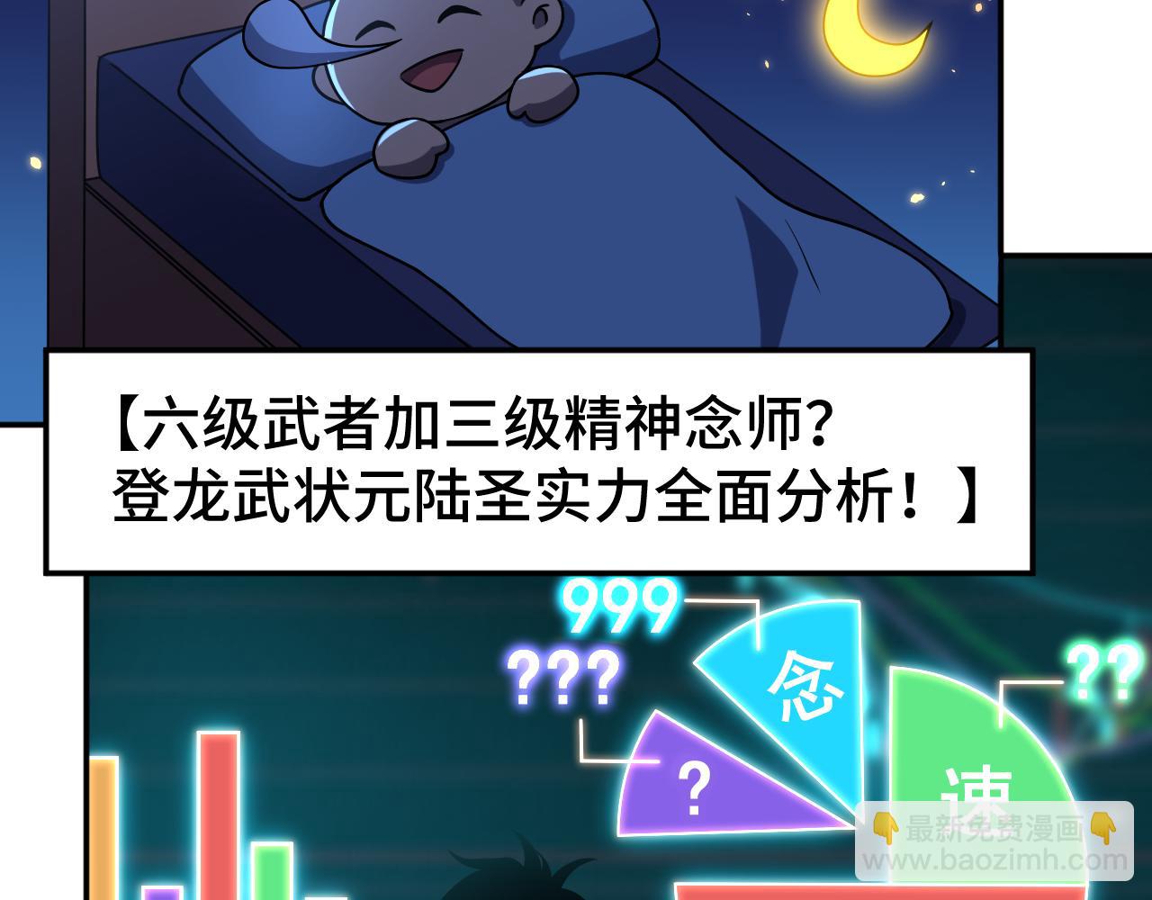 第72话 暴走47