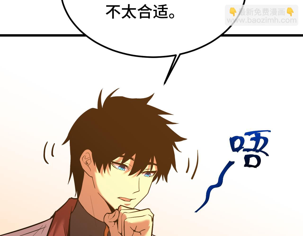 第75话 任务中心100