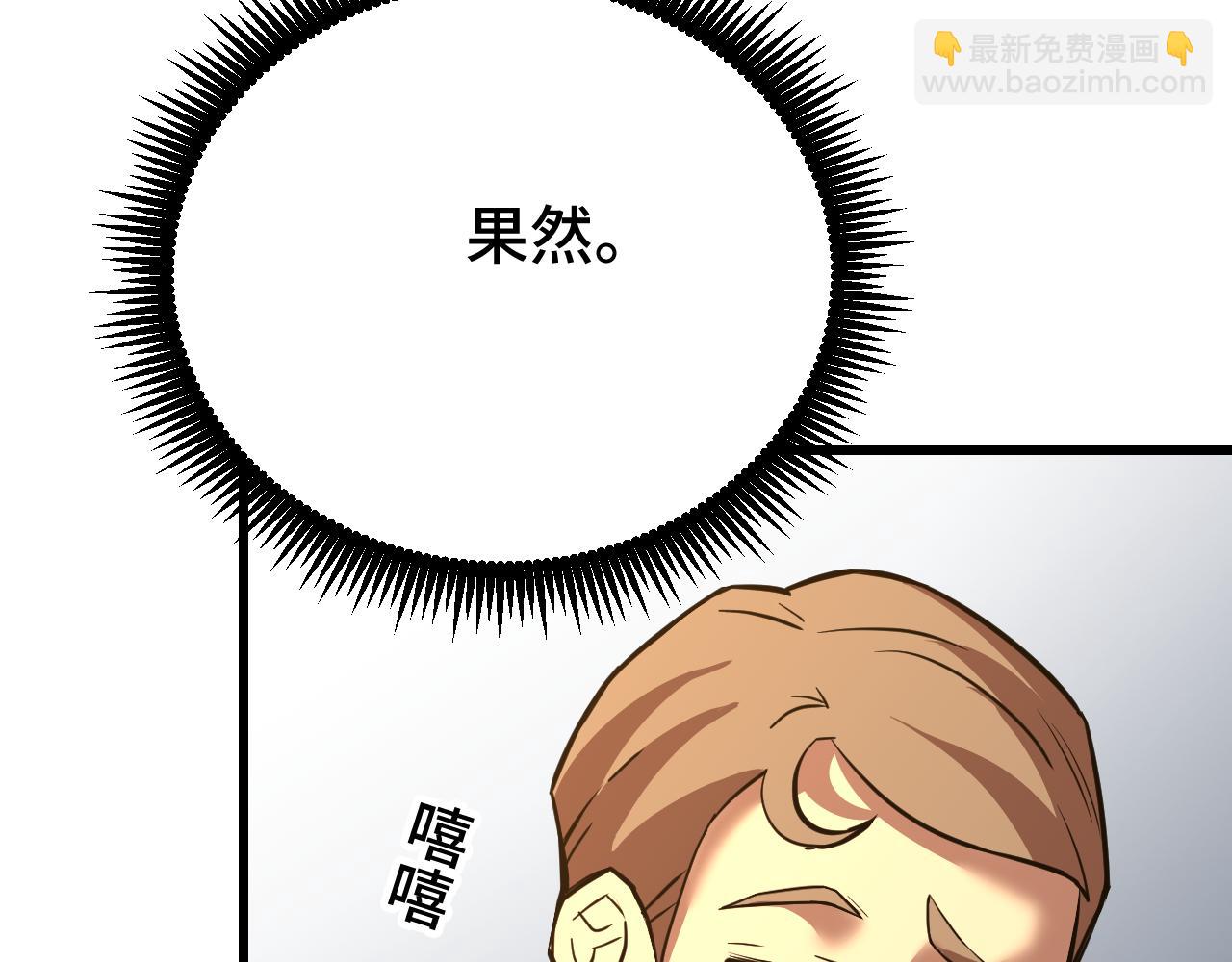 第75话 任务中心102
