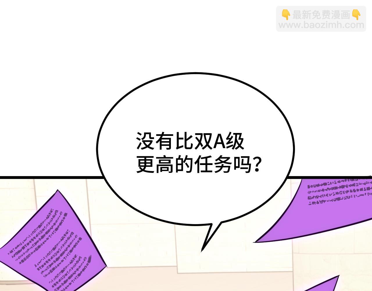 第75话 任务中心112