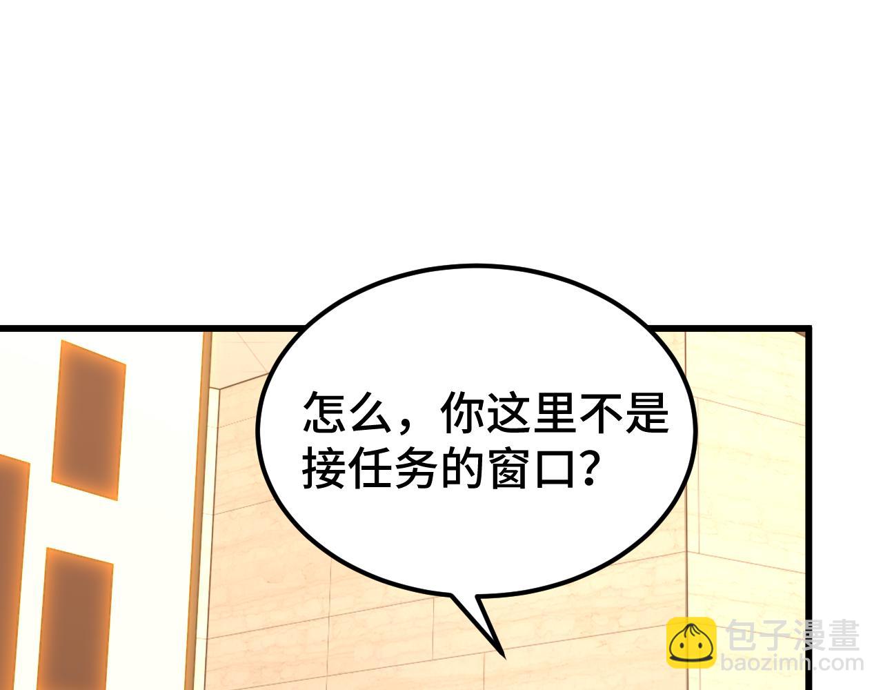 第75话 任务中心119