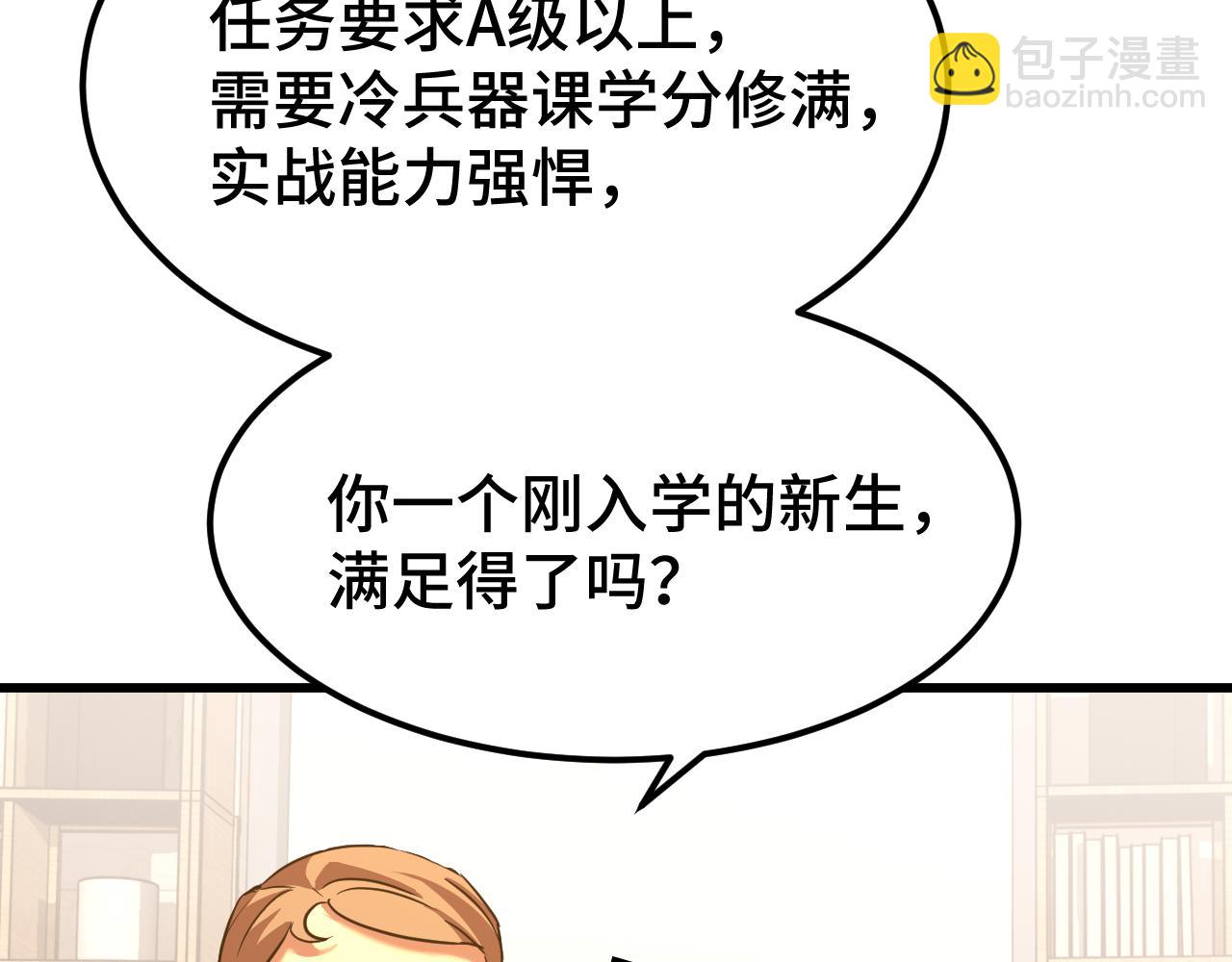 第75话 任务中心122