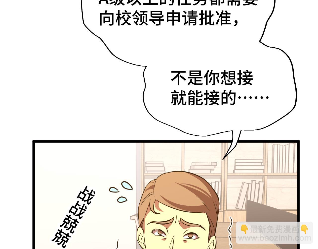第75话 任务中心142