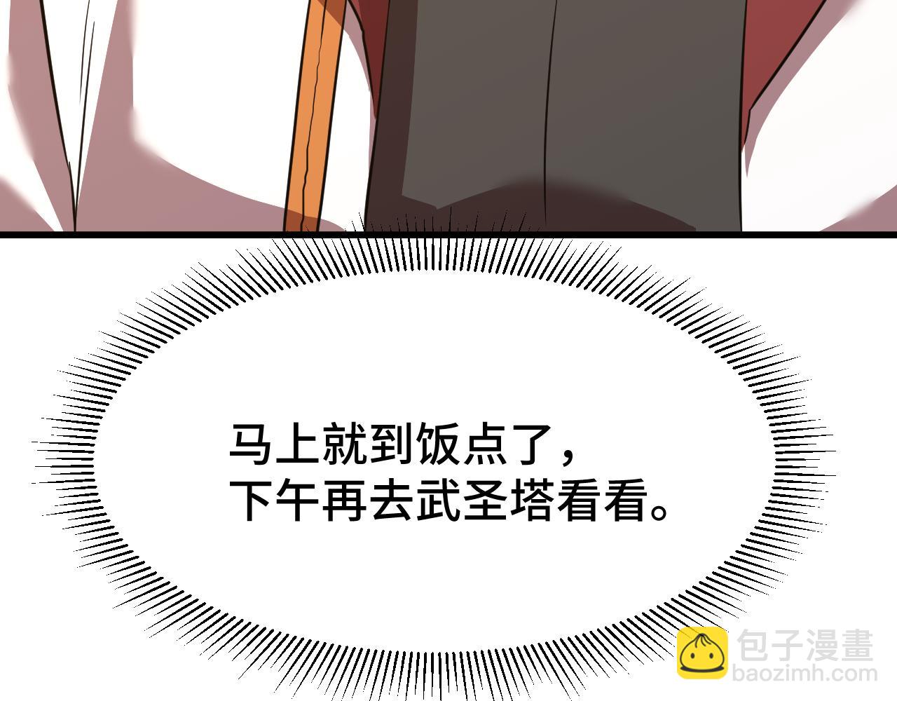 第75话 任务中心163