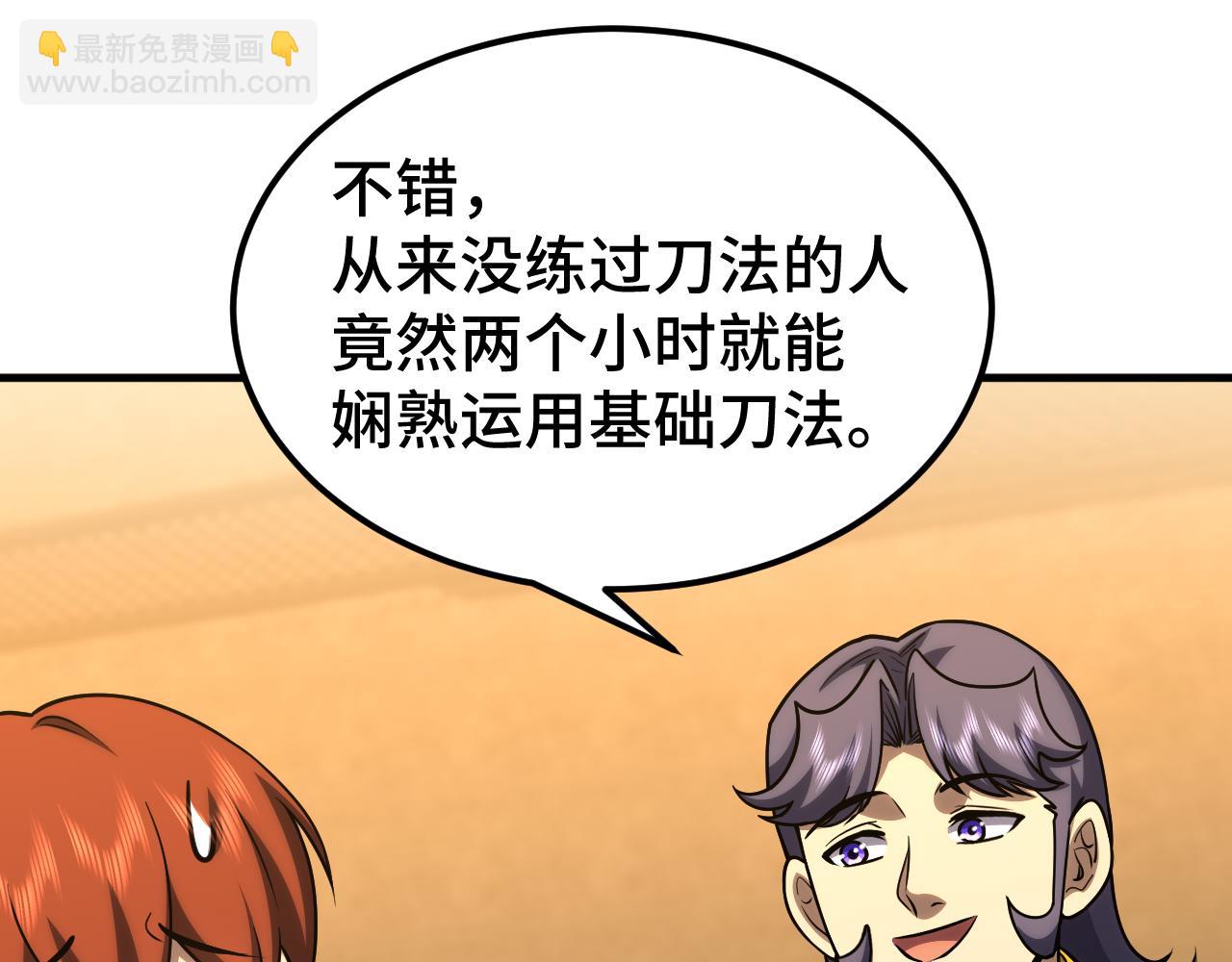 第75话 任务中心169