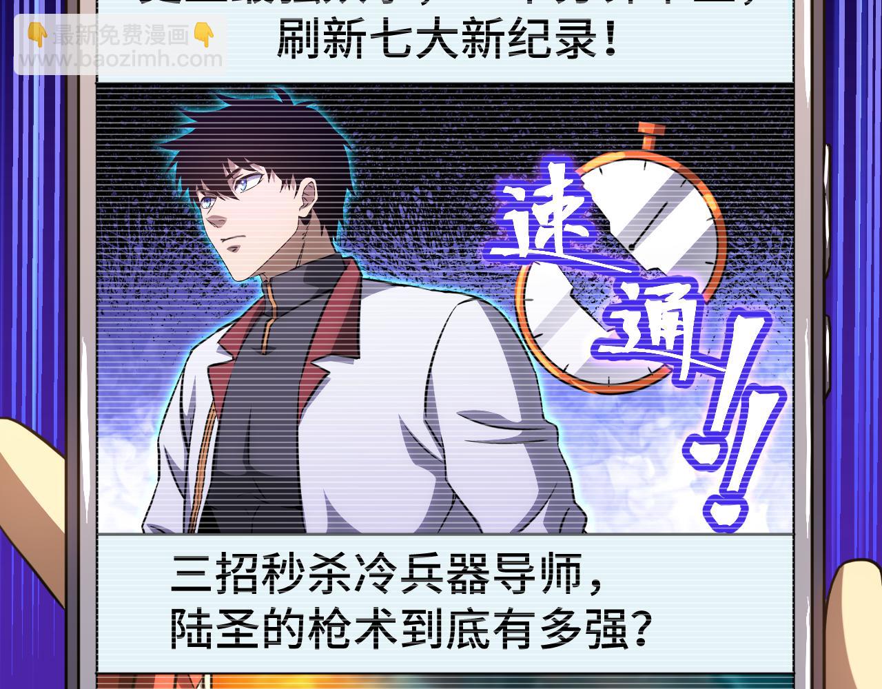 第75话 任务中心184