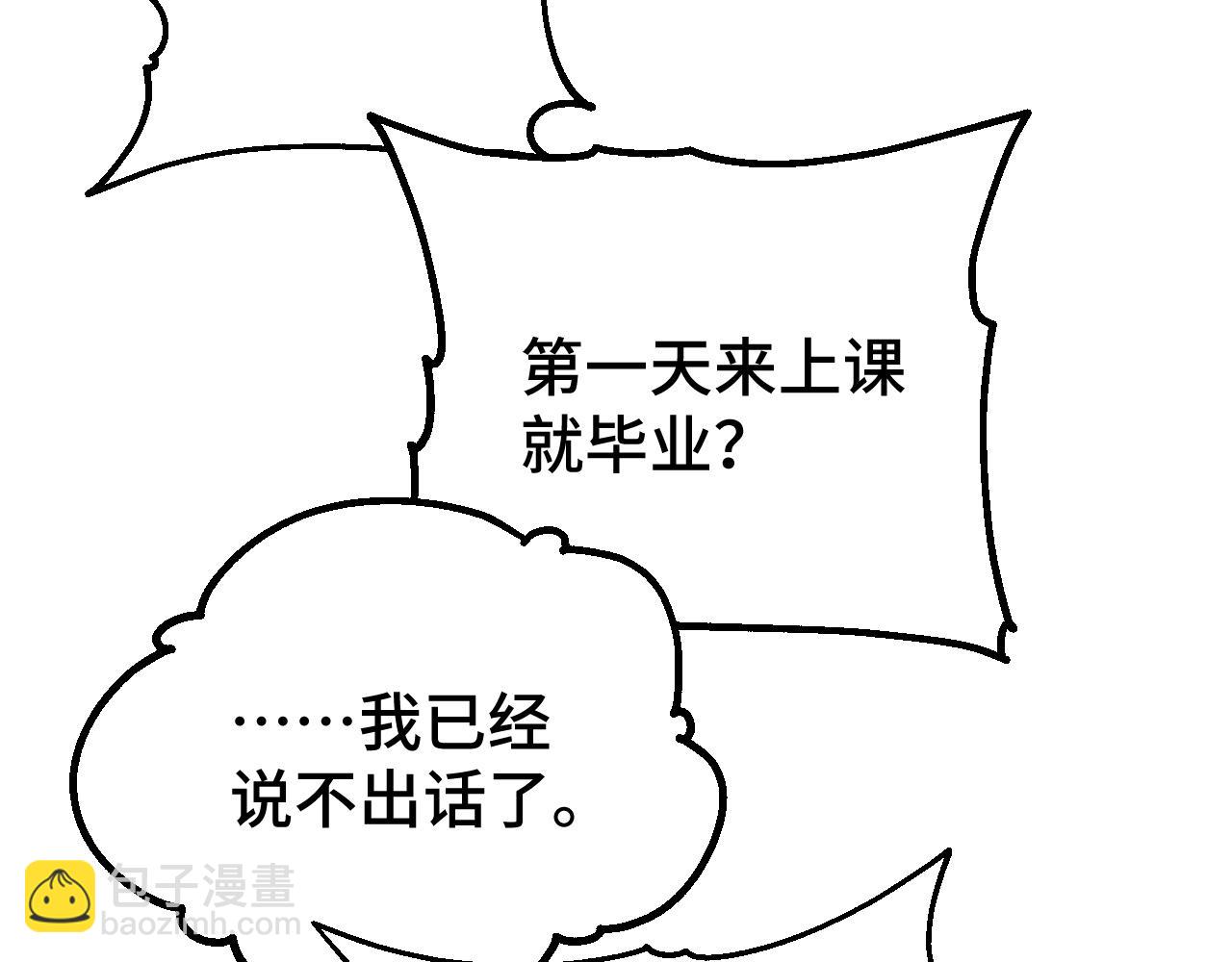 第75话 任务中心40