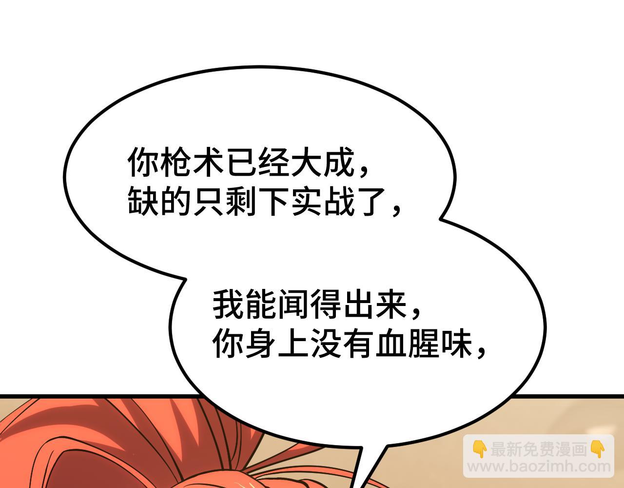 第75话 任务中心43