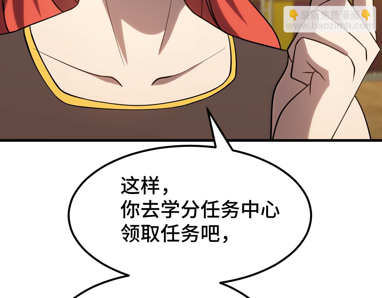 第75话 任务中心45