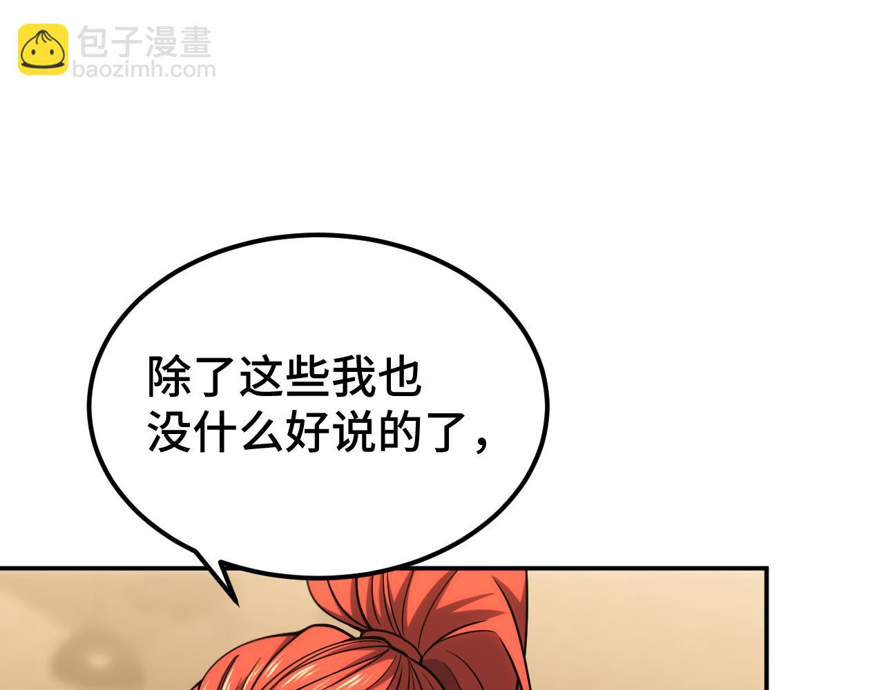 第75话 任务中心54