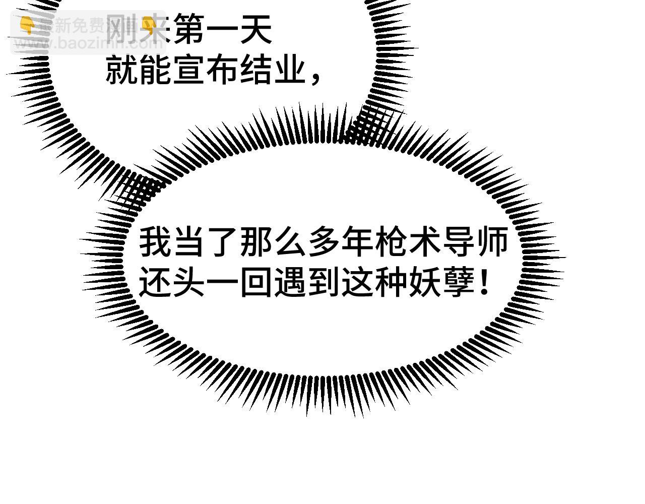 第75话 任务中心56