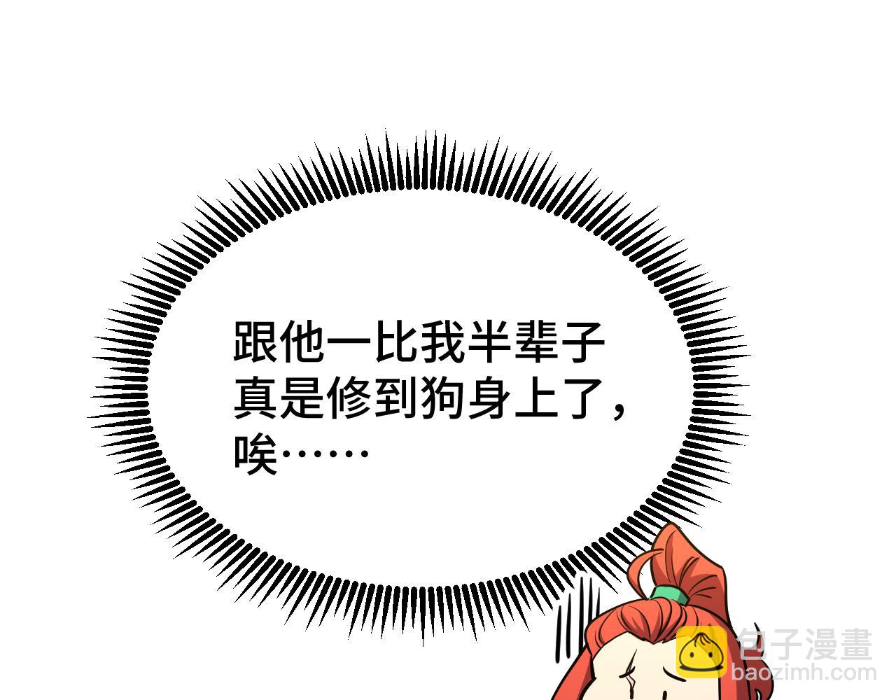 第75话 任务中心57