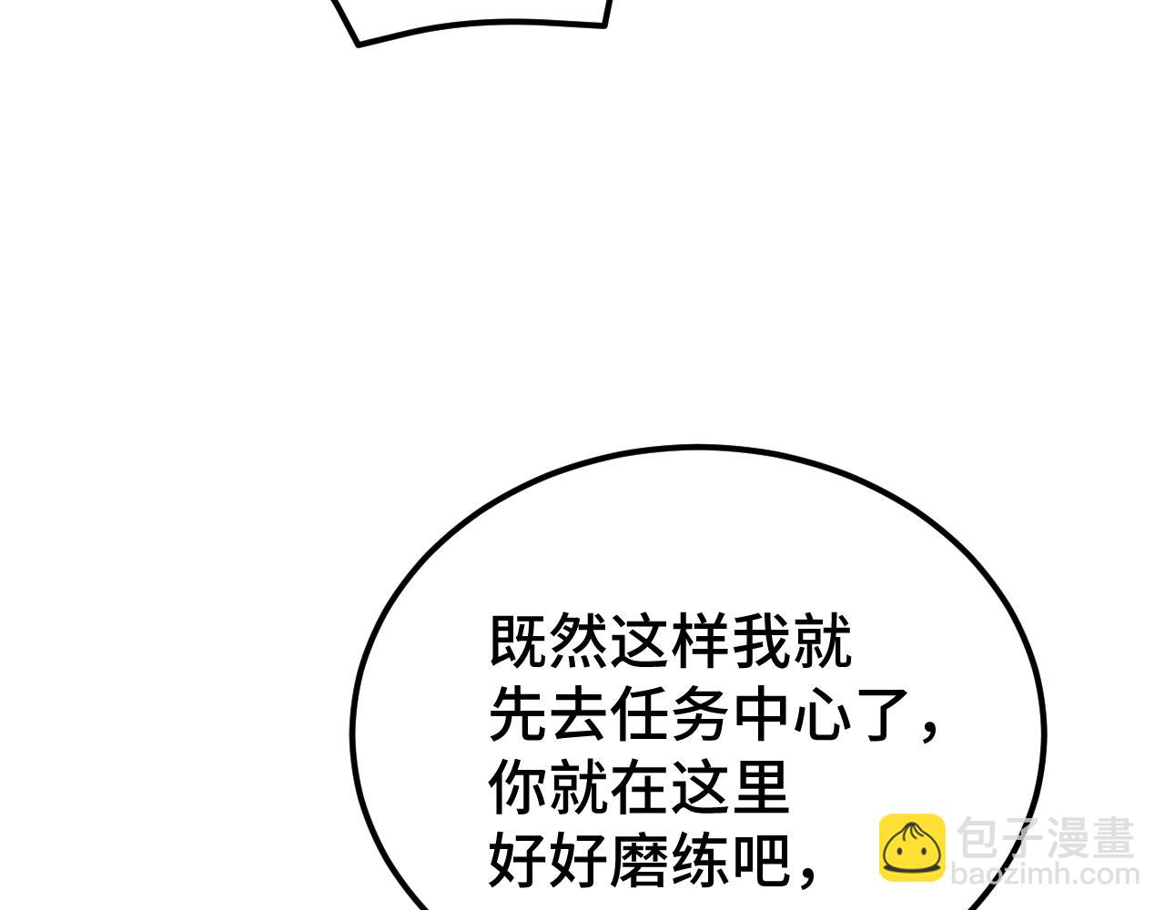 第75话 任务中心61