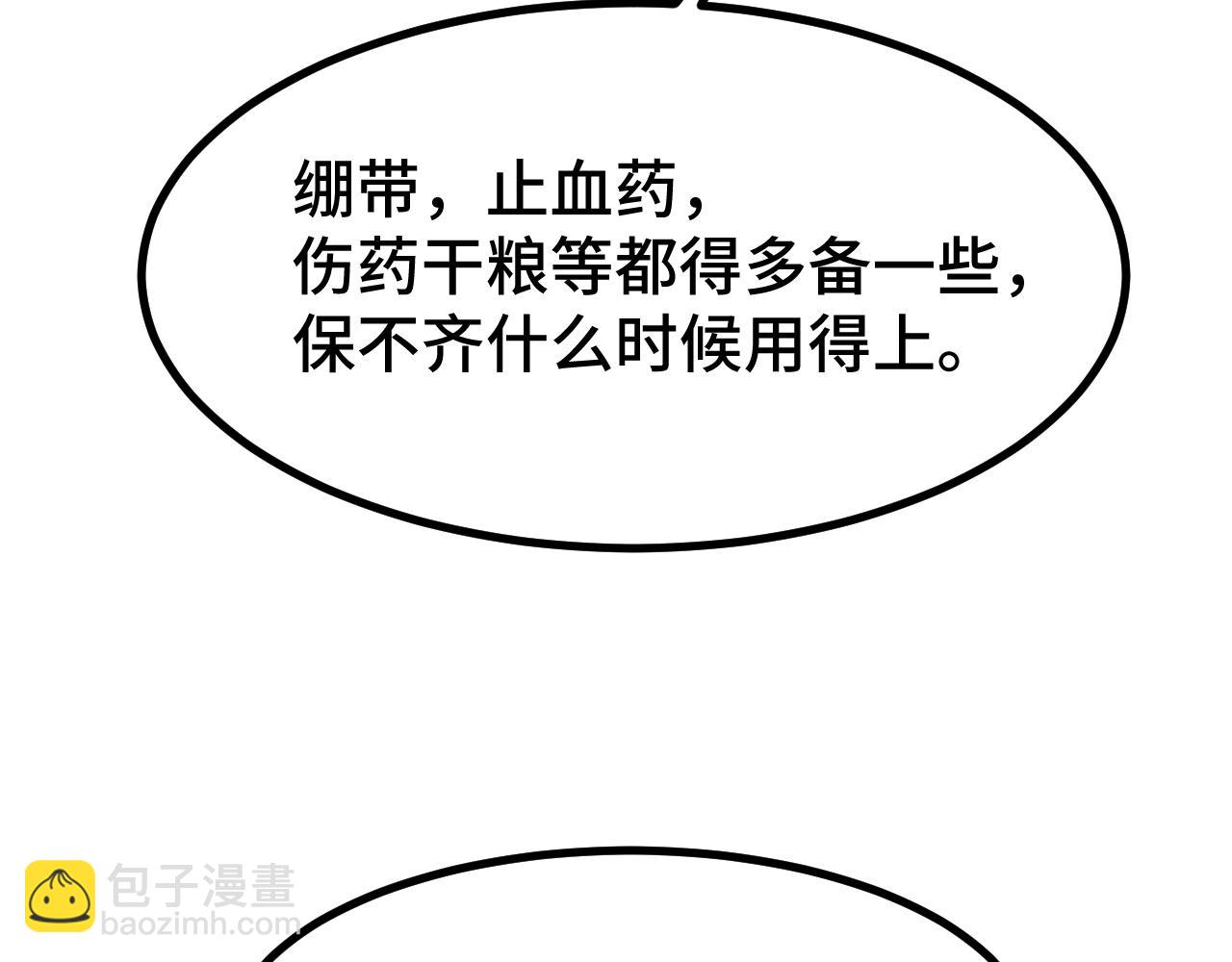 第75话 任务中心72