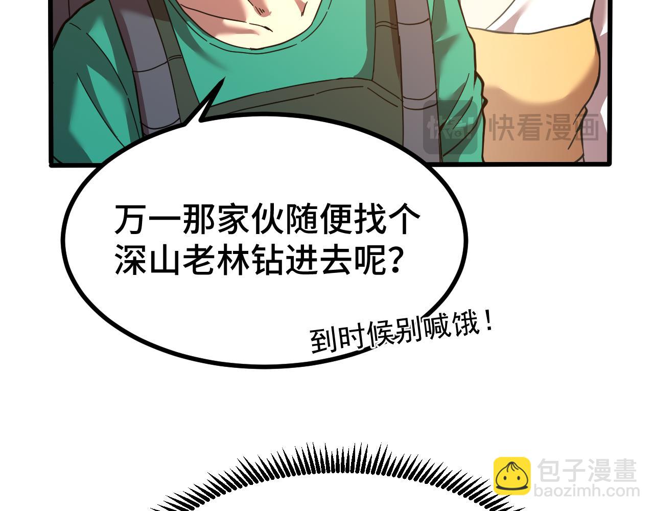 第75话 任务中心74