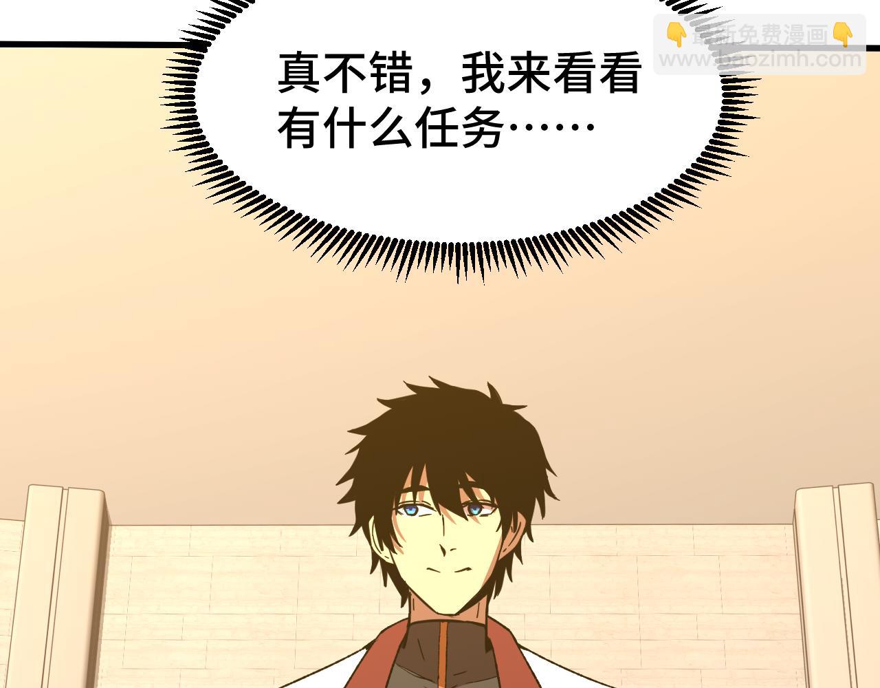 第75话 任务中心75