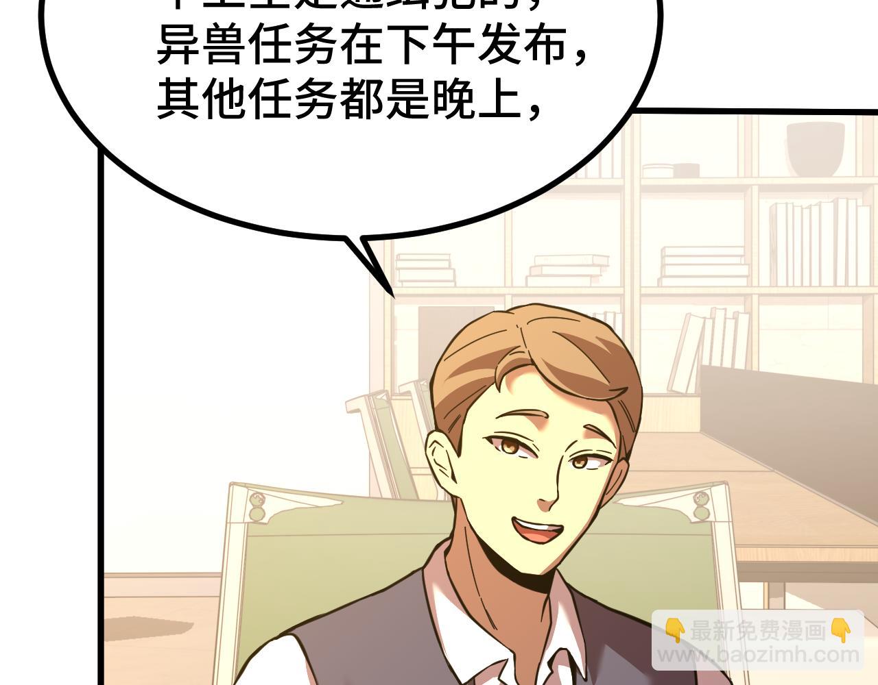 第75话 任务中心84