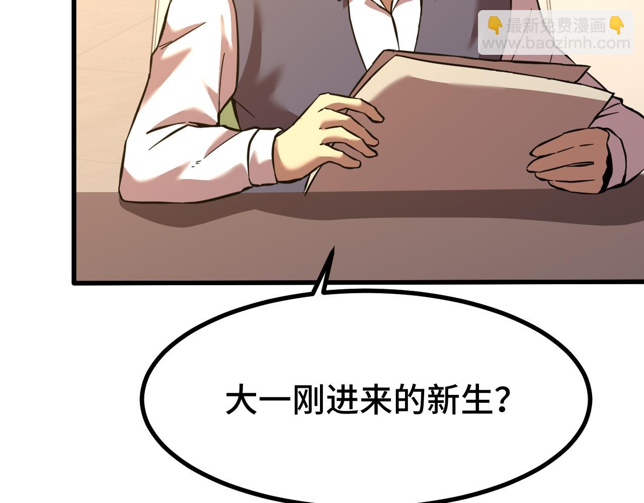 第75话 任务中心85