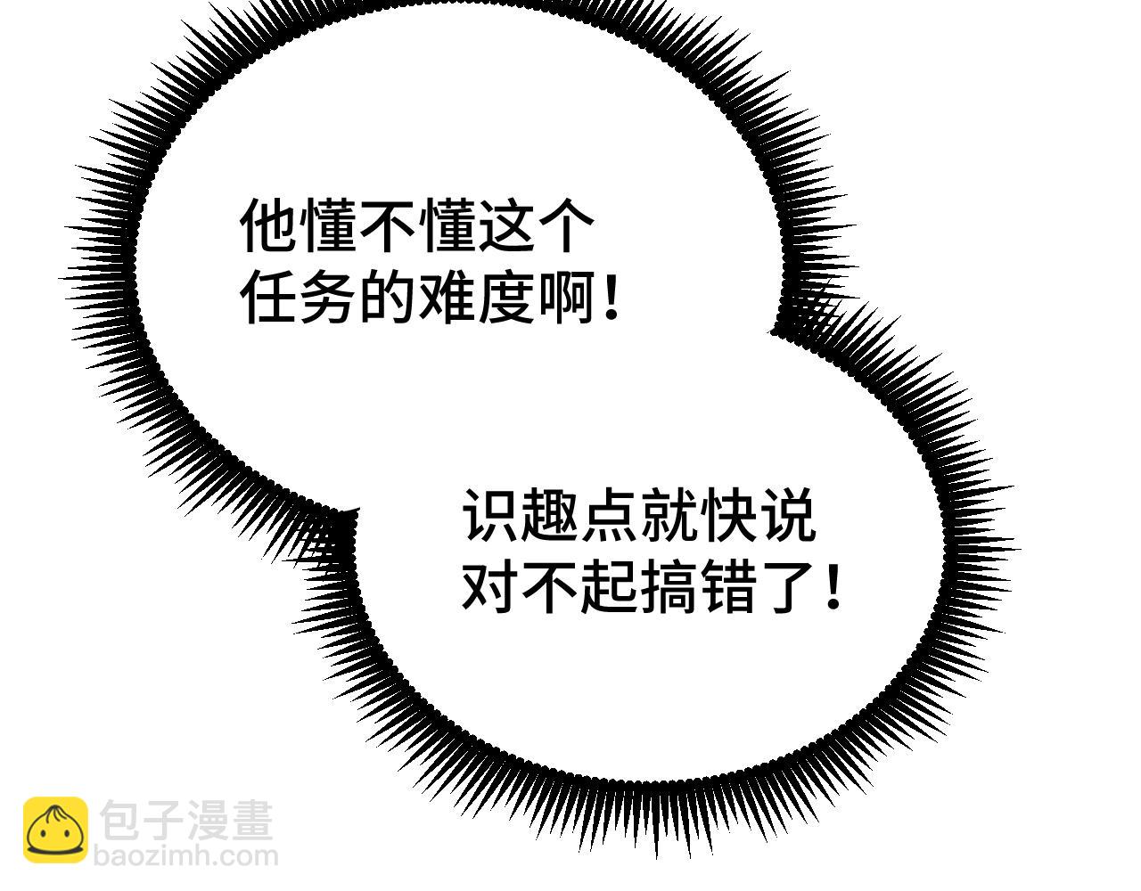 第75话 任务中心97