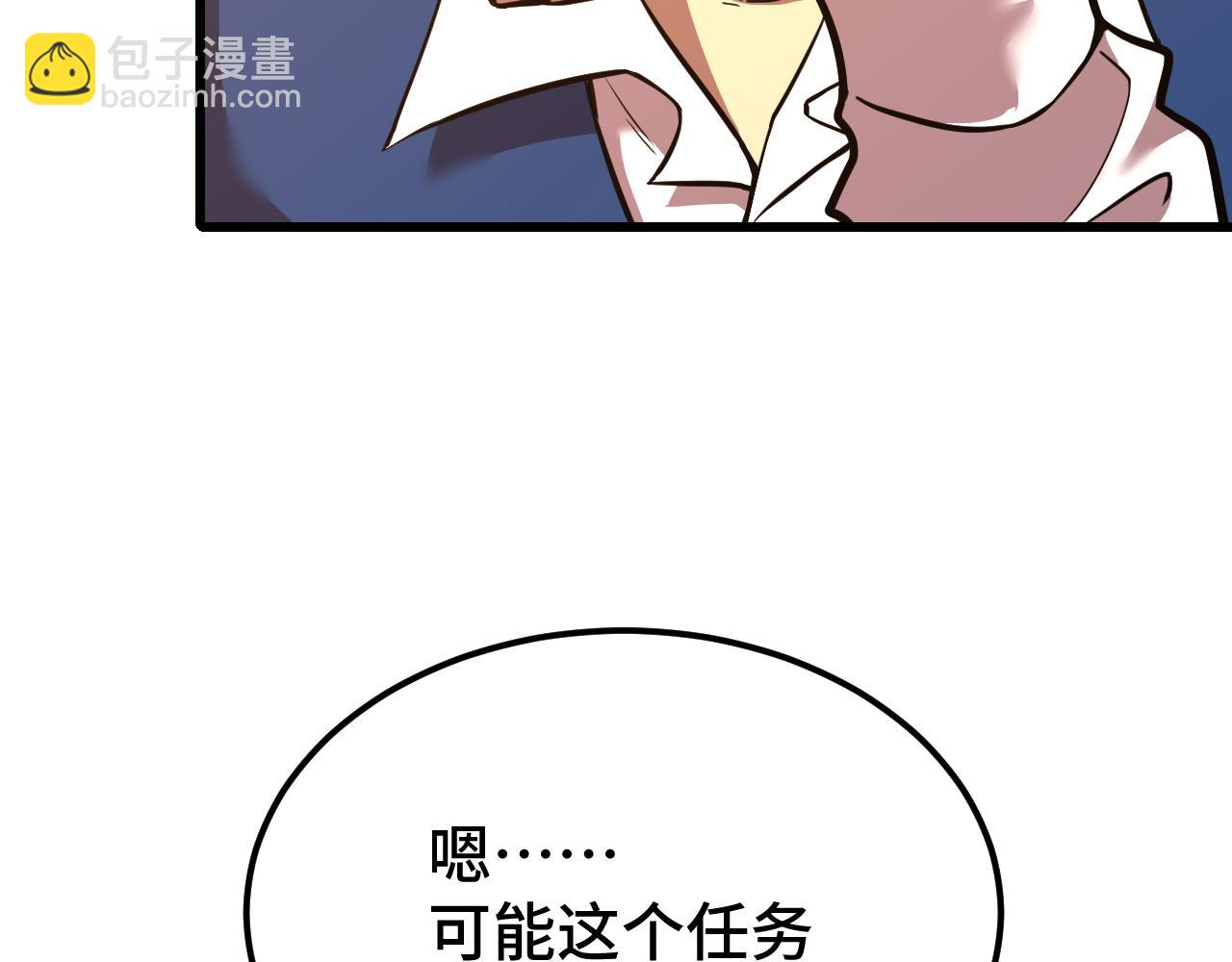 第75话 任务中心99