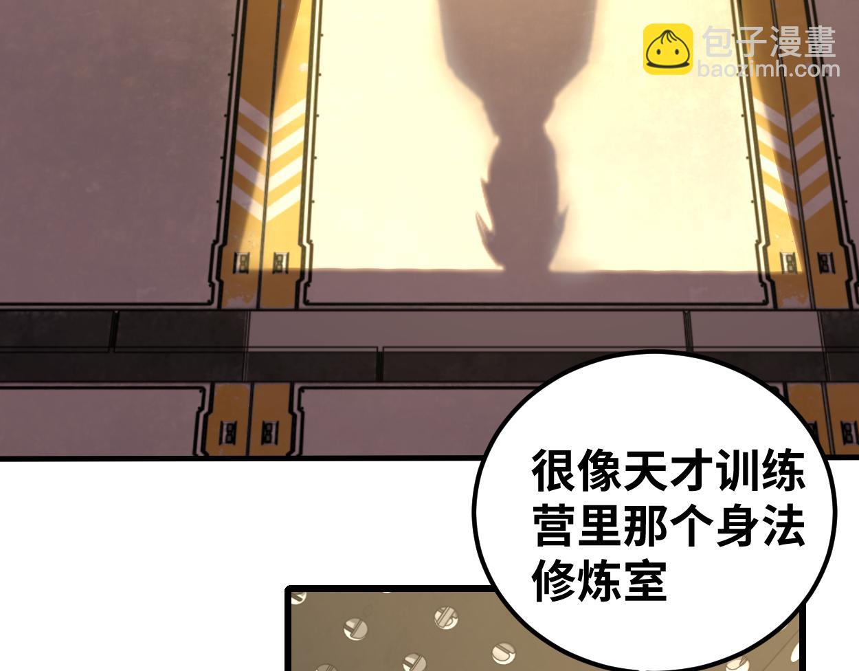 第77话 内敛10