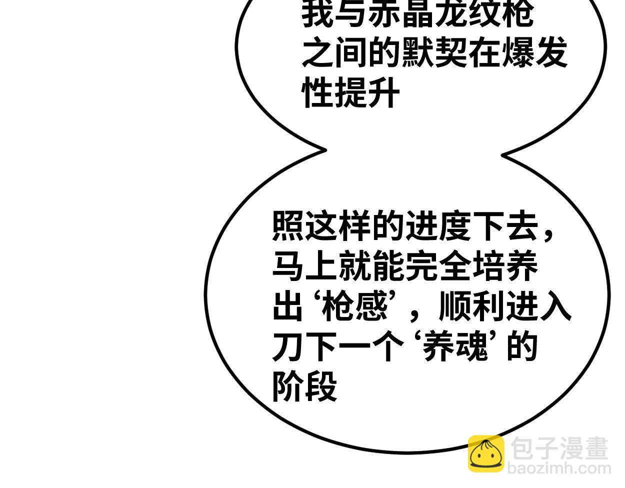 第77话 内敛147