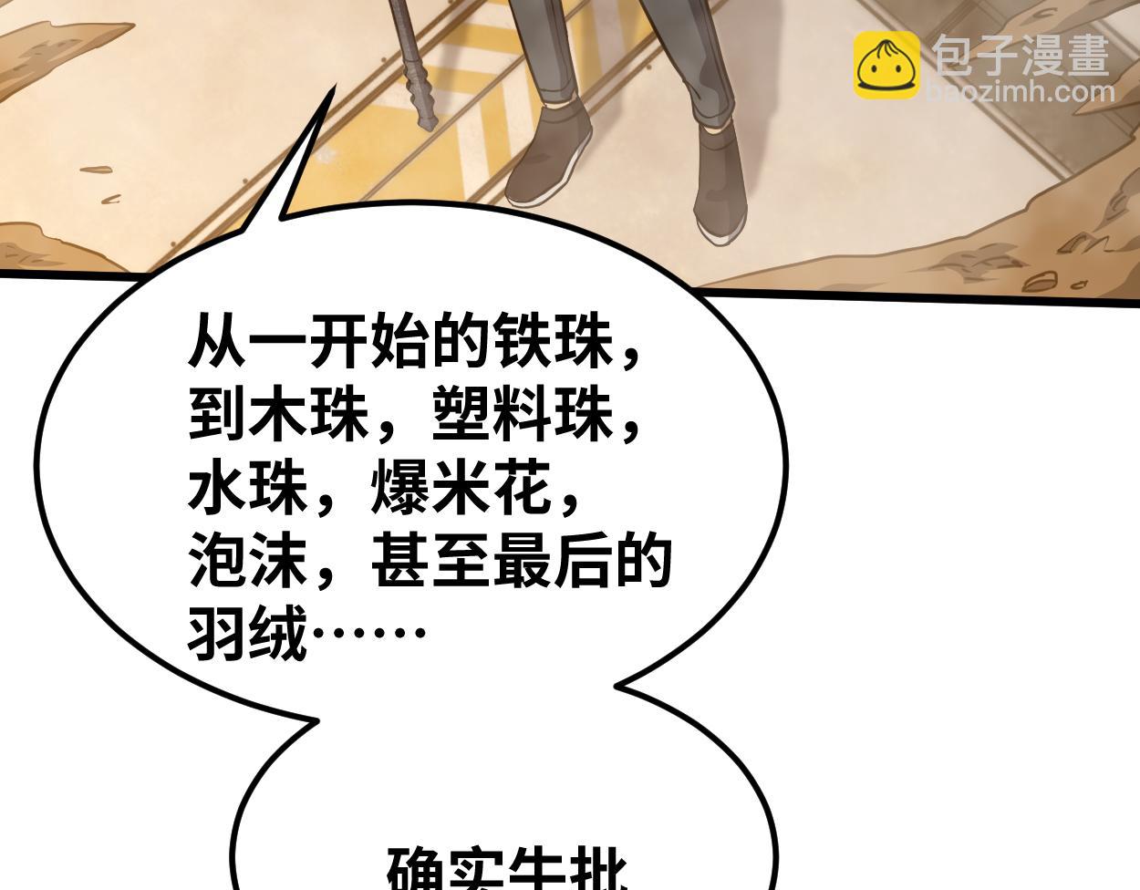 第77话 内敛150