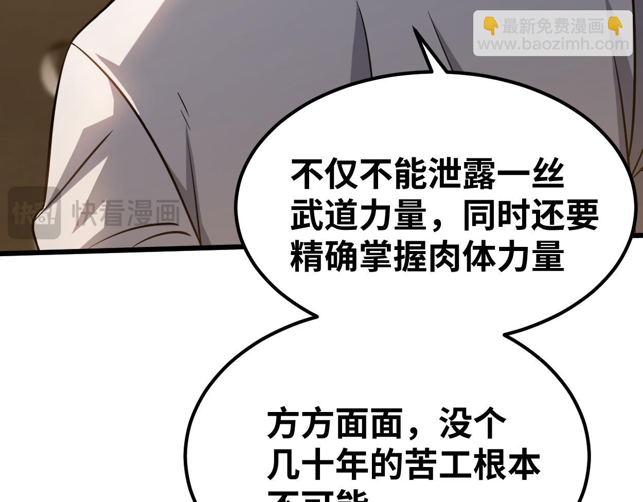 第77话 内敛154
