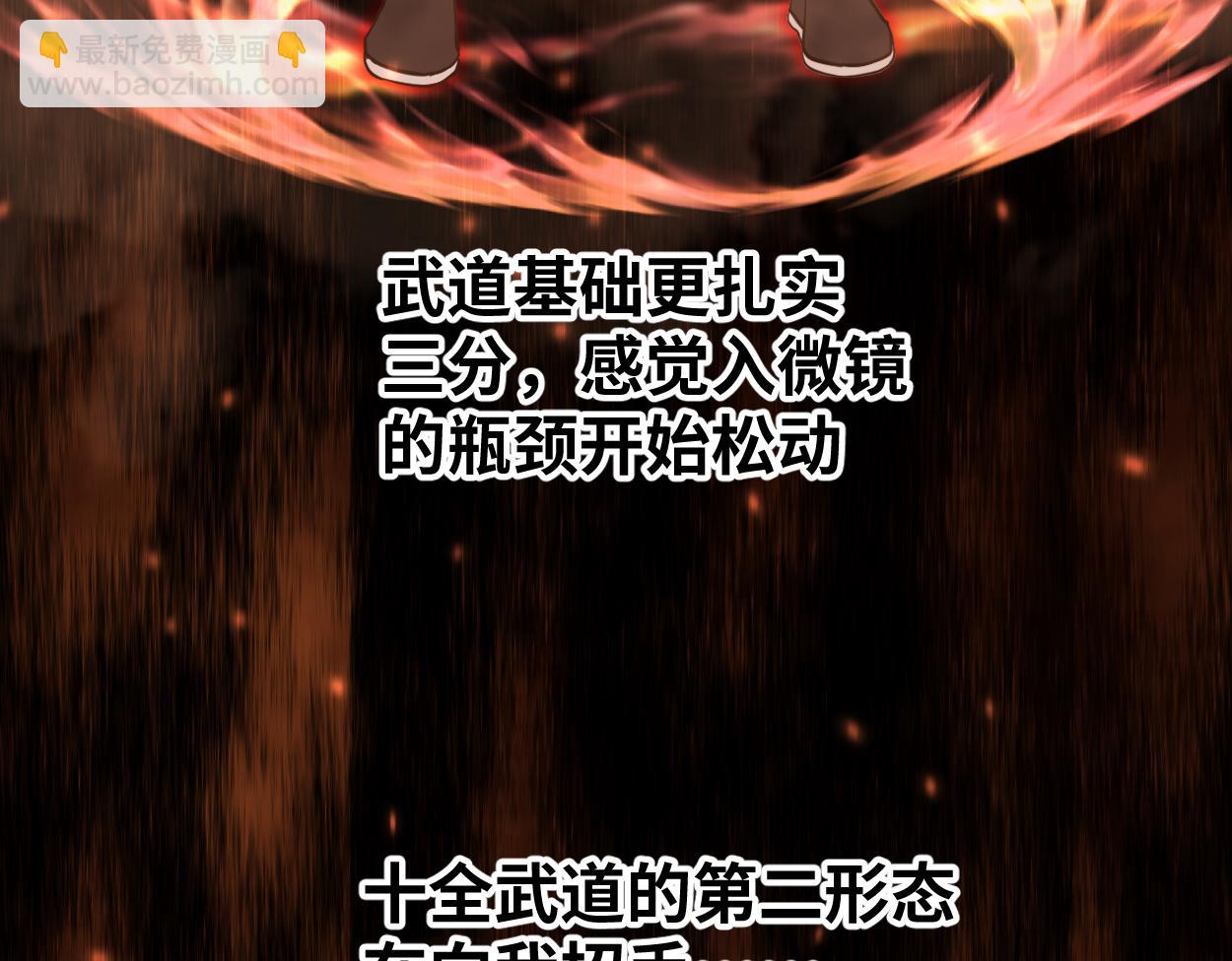 第77话 内敛164