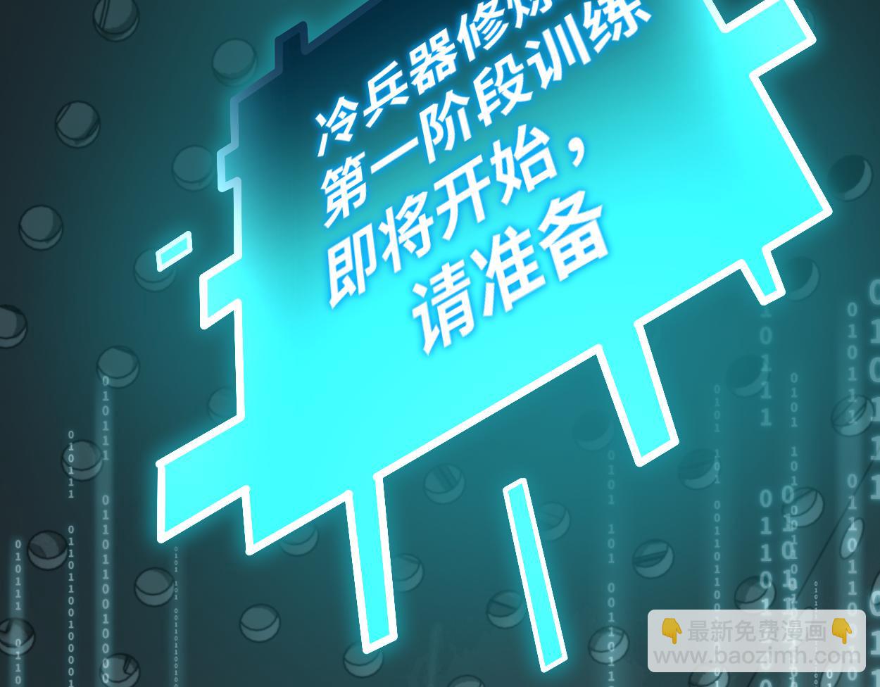 第77话 内敛17