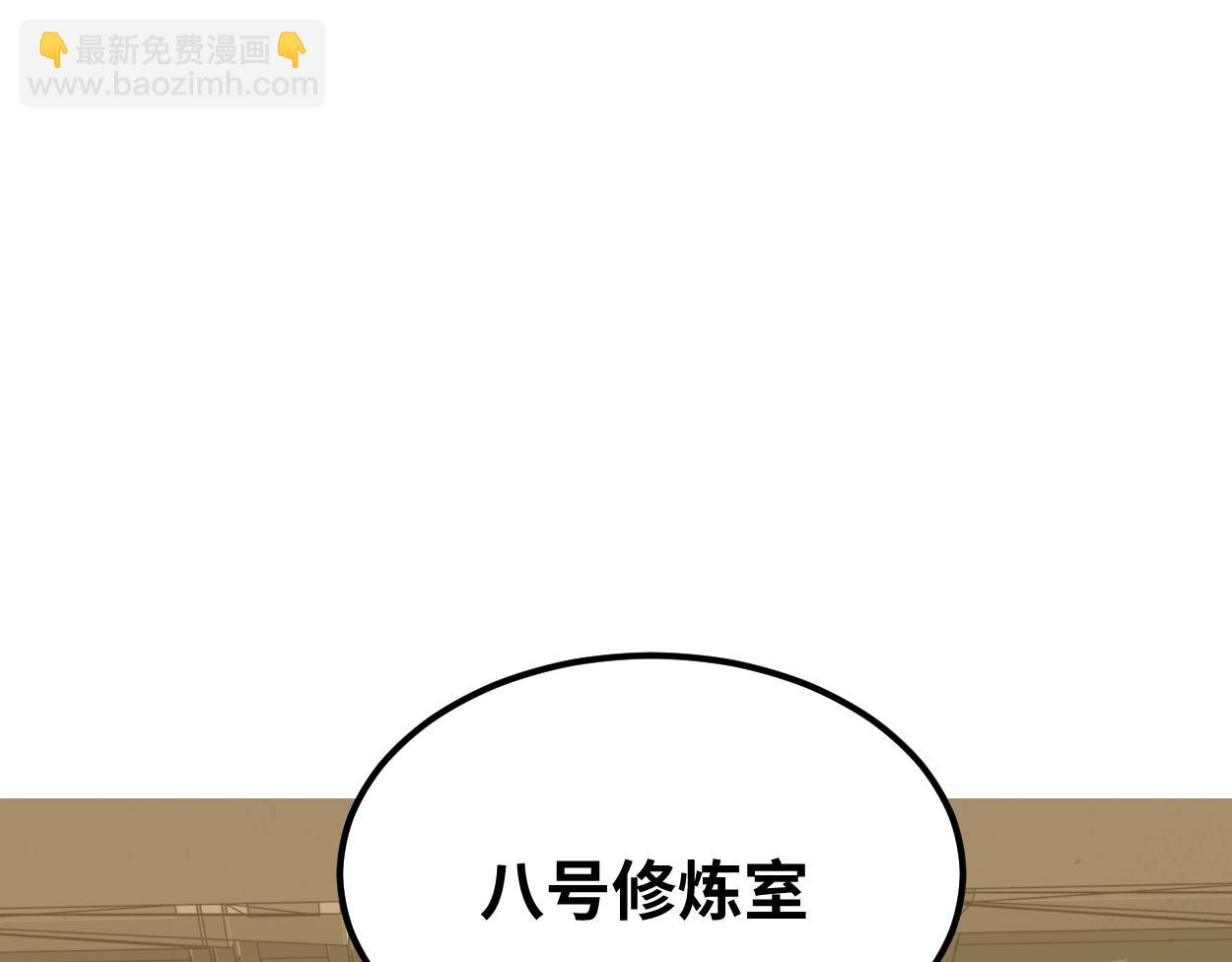 第77话 内敛4