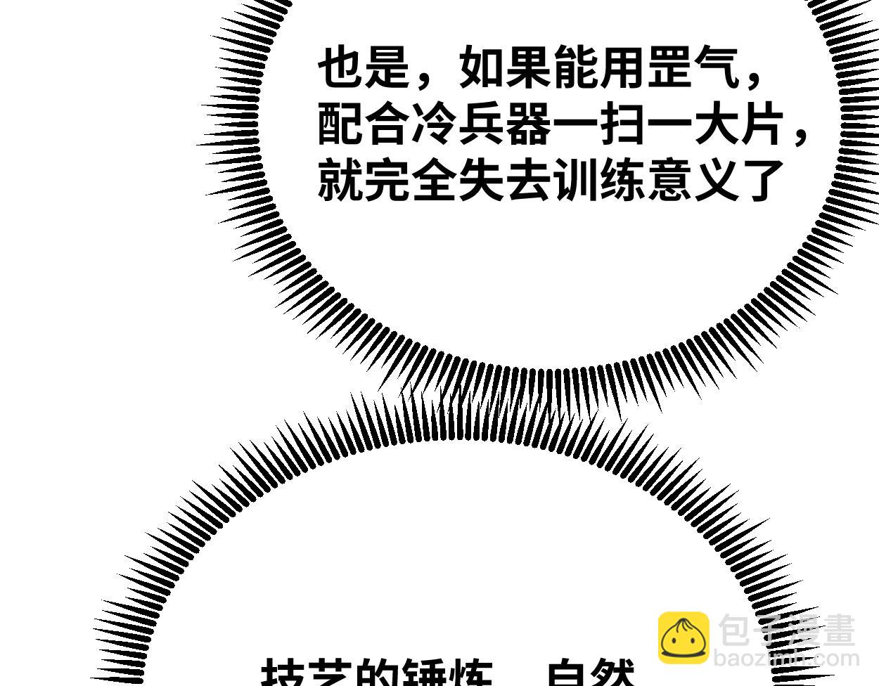 第77话 内敛60
