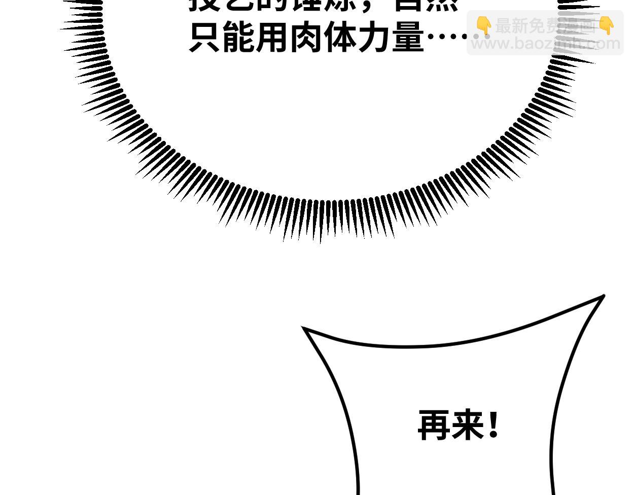 第77话 内敛61