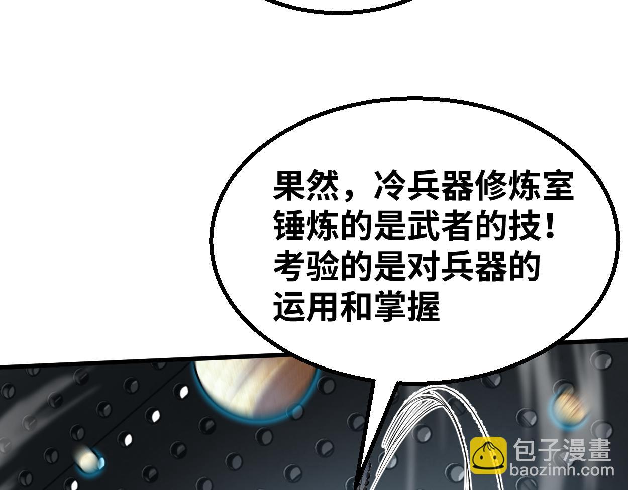 第77话 内敛91