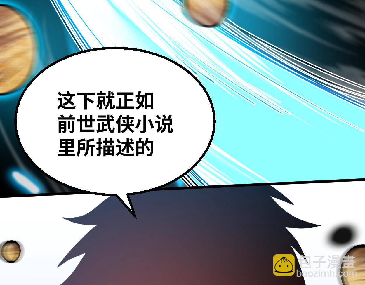 第77话 内敛97